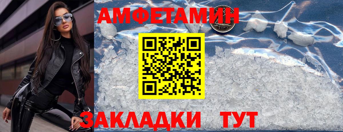 Амфетамин  АМФЕТАМИН VHQ  Вход с VPN  Павлово 