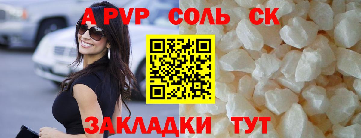 Alpha-PVP мука Павлово