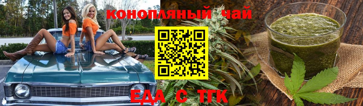 Павлово  Canna-Cookies конопля  Вход с VPN 