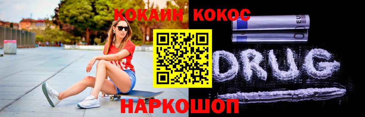 Кокаин Fish Scale Павлово
