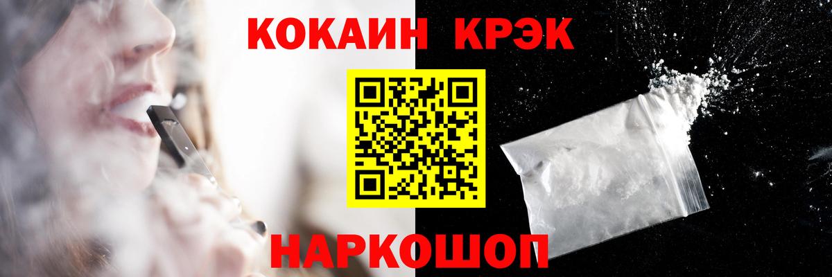 COCAIN Эквадор  Вход с VPN  Павлово 