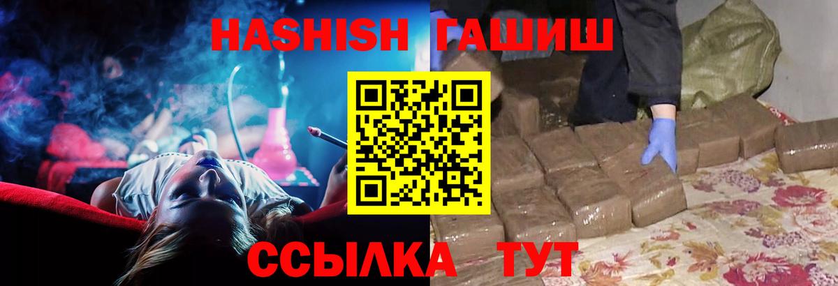 ГАШ Cannabis  ГАШ Cannabis  Павлово  Вход с VPN 