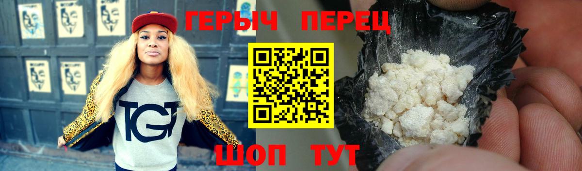 ГЕРОИН Афган  Вход с VPN  ГЕРОИН  Павлово 