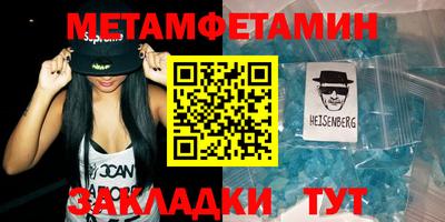 метамфетамин Можга
