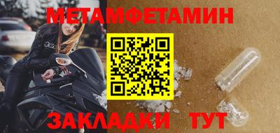 метамфетамин Можга