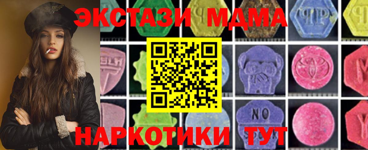 MDMA молли  Вход с VPN  MDMA  Павлово  МДМА Molly 