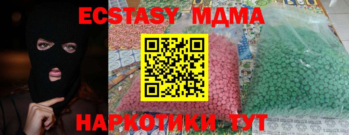 MDMA VHQ Павлово