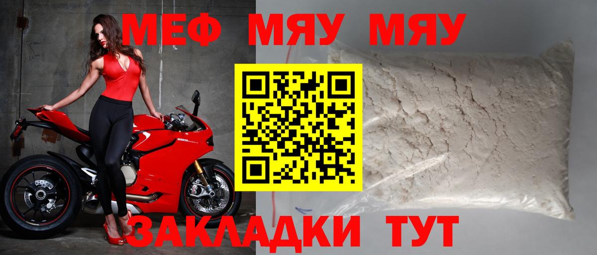 Меф мука  МЕФ кристаллы  Павлово  Меф  Вход с VPN 