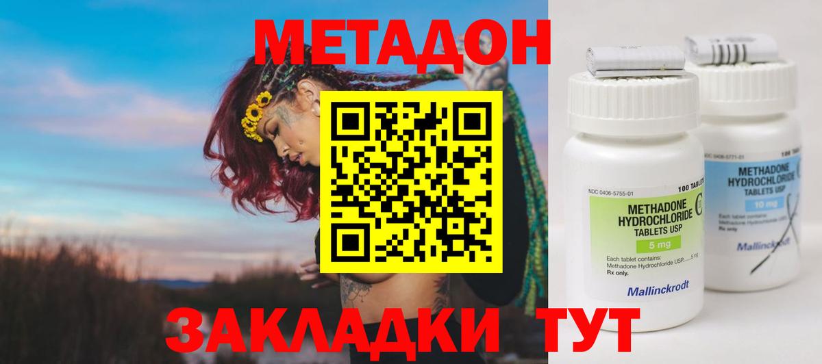 МЕТАДОН белоснежный Павлово