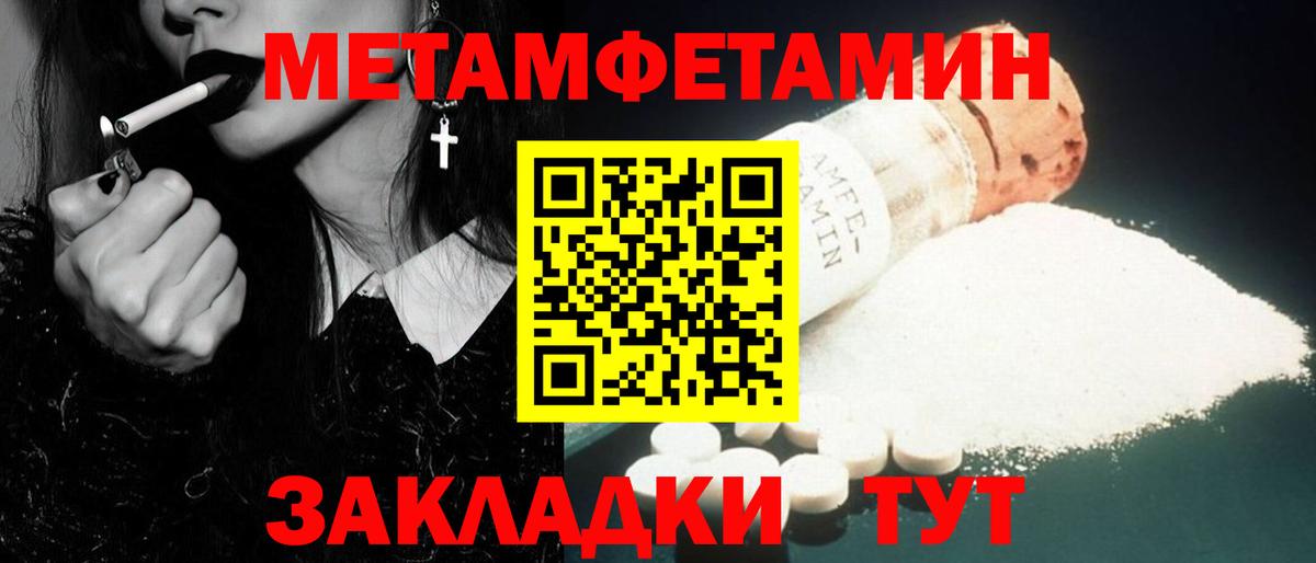 МЕТАМФЕТАМИН Декстрометамфетамин 99.9%  Вход с VPN  МЕТАМФЕТАМИН Декстрометамфетамин 99.9%  Павлово 