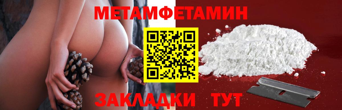 МЕТАМФЕТАМИН Декстрометамфетамин 99.9% Павлово